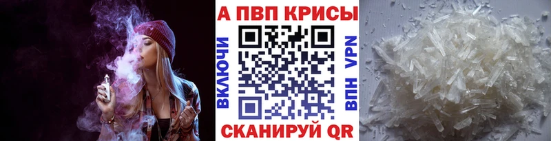 Купить  Северобайкальск  APVP кристаллы 