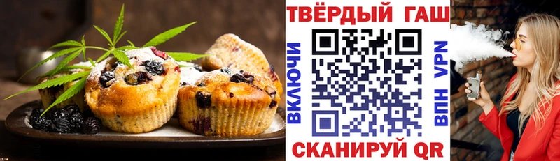 Печенье с ТГК конопля Купить где Северобайкальск
