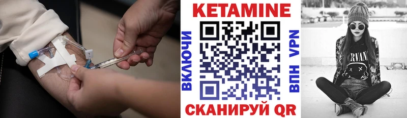 Кетамин VHQ  Купить закладки  Северобайкальск 