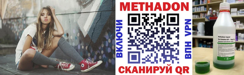 Метадон мёд  Купить закладки  Северобайкальск 