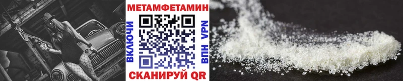 МЕТАМФЕТАМИН витя  Купить где  Северобайкальск 